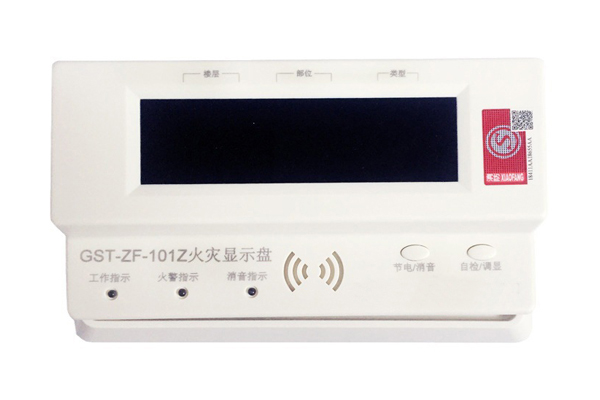 火災顯示盤-3.97寸液晶屏.jpg